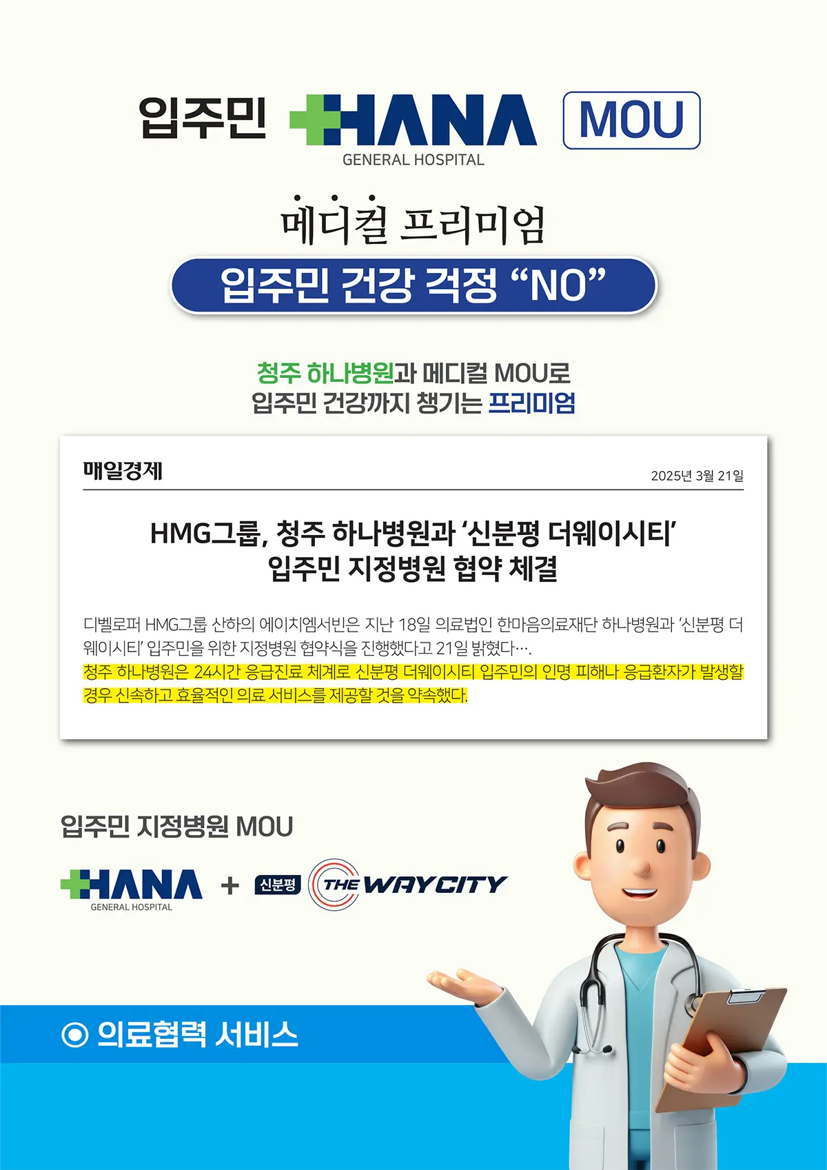 메디컬센터