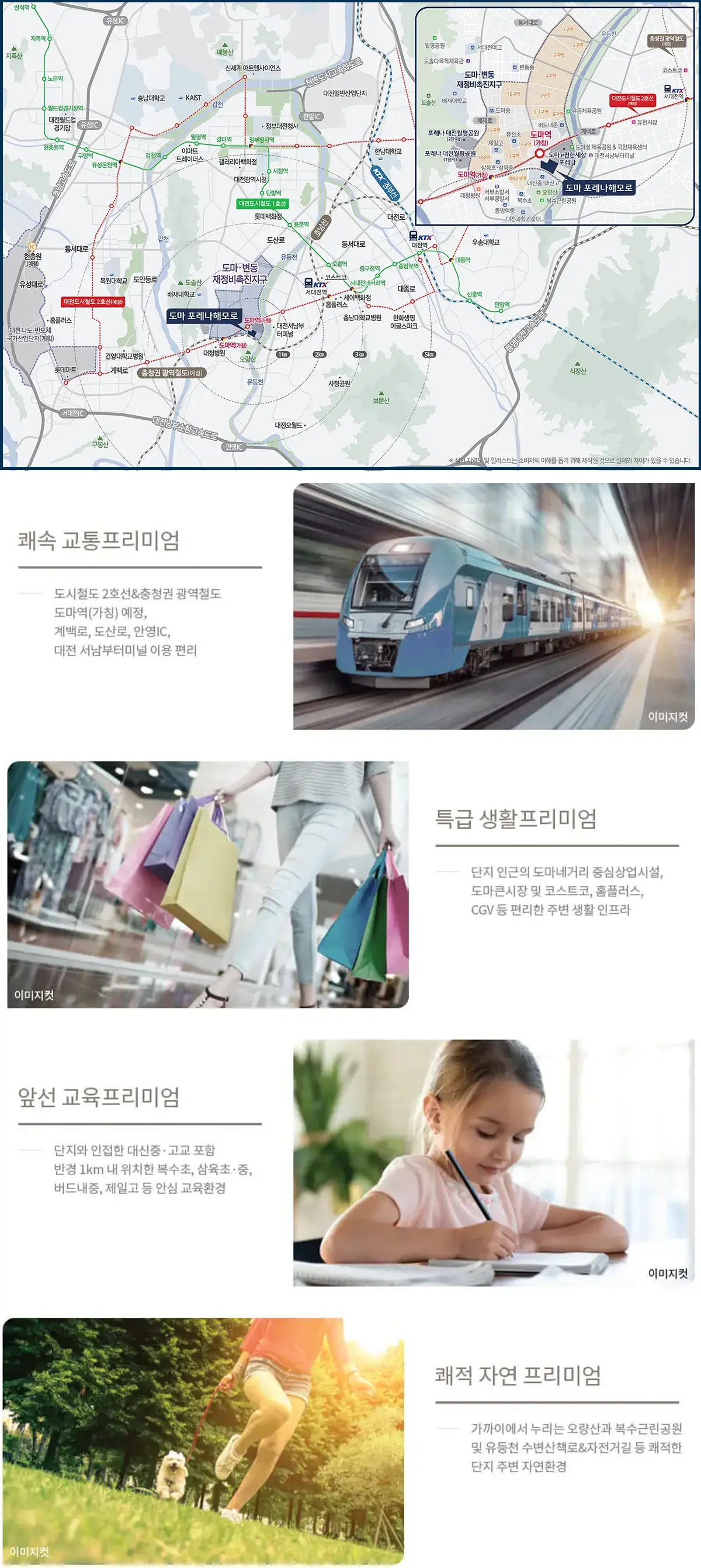 도마동의 광역입지도